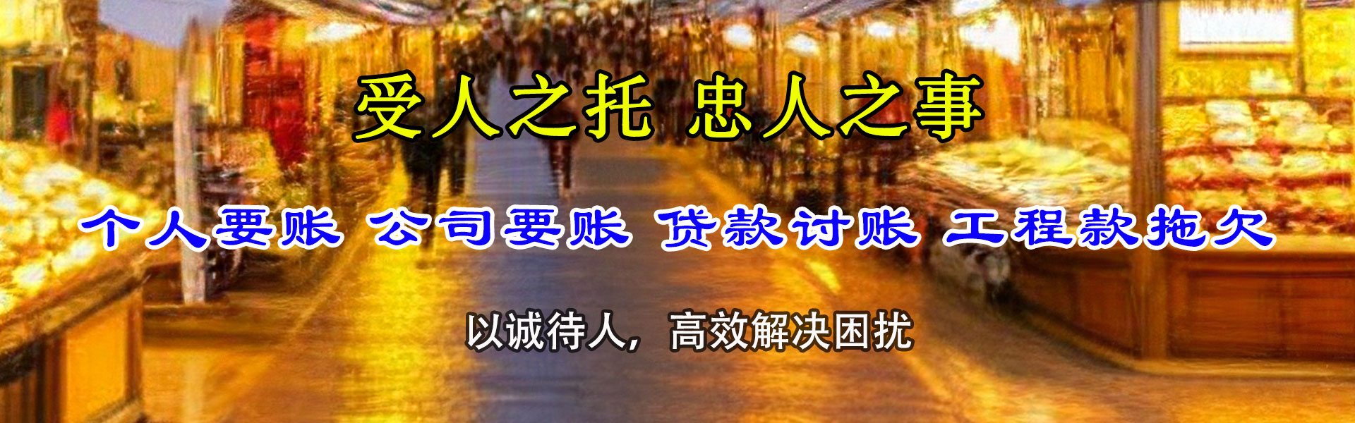 秦淮收债公司