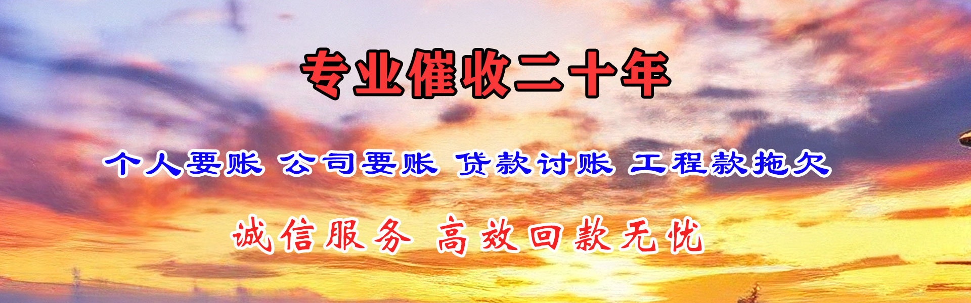 秦淮要债公司